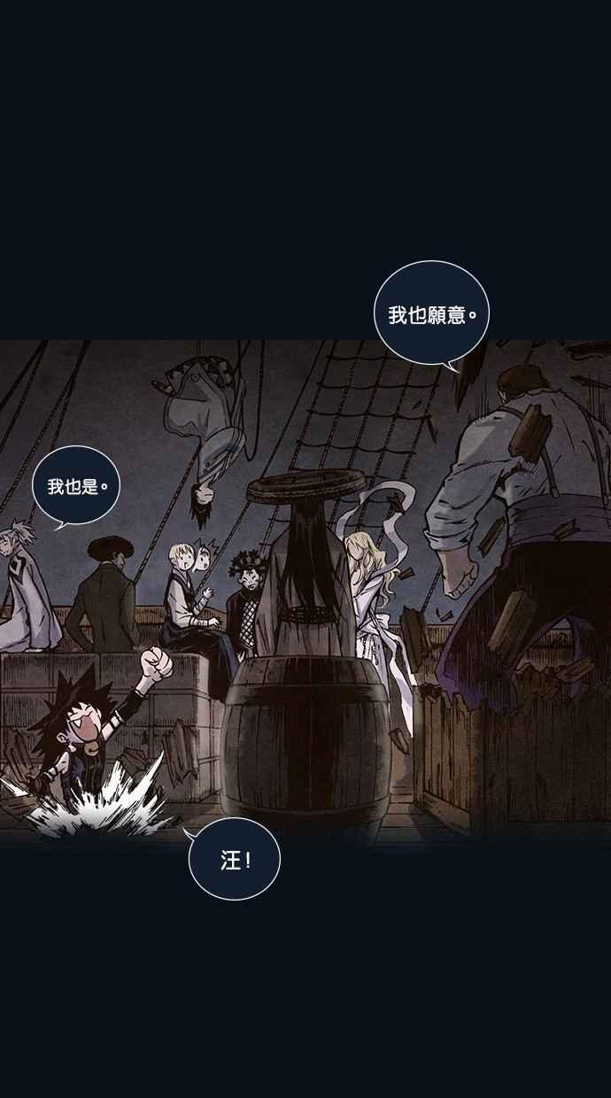 《新暗行御史》第163话 第45页