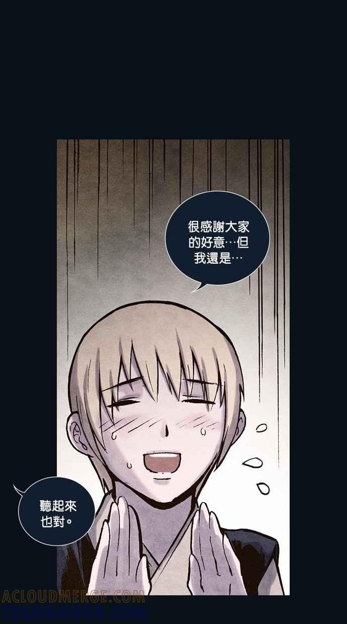 《新暗行御史》第163话 第46页