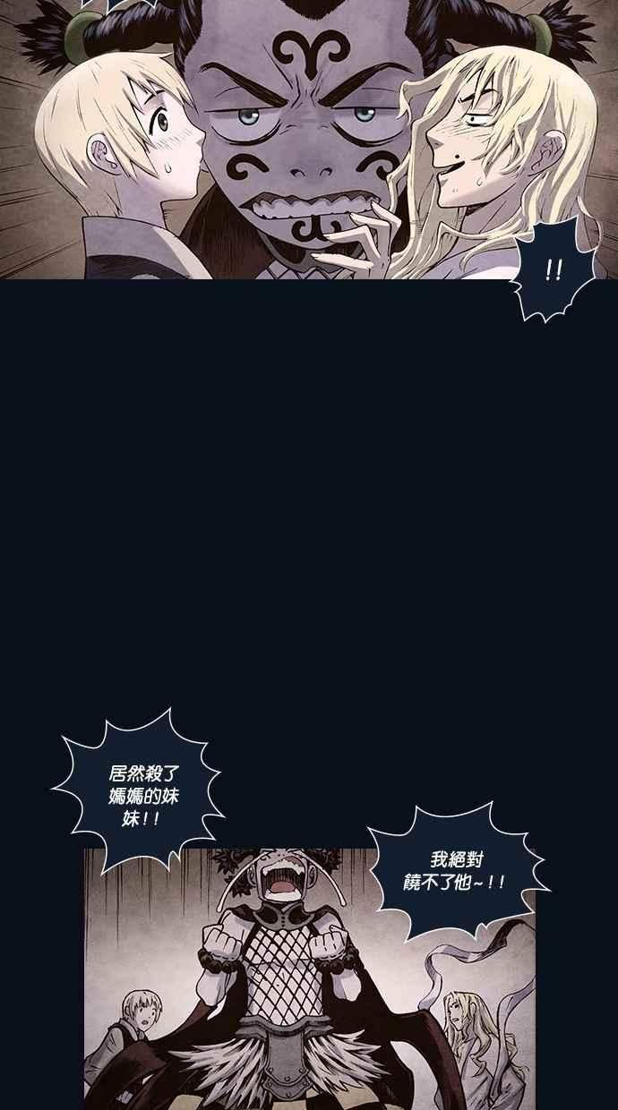 《新暗行御史》第163话 第39页