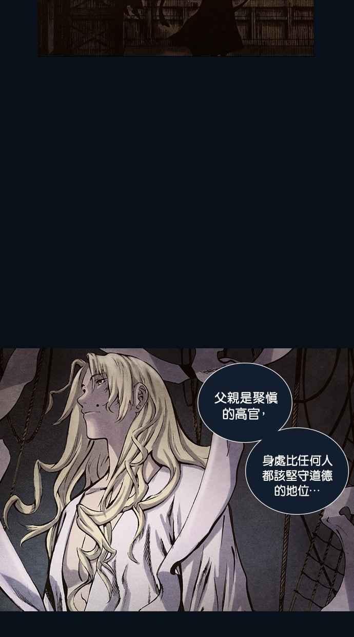 《新暗行御史》第163话 第17页