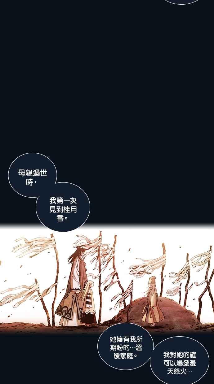 《新暗行御史》第163话 第21页