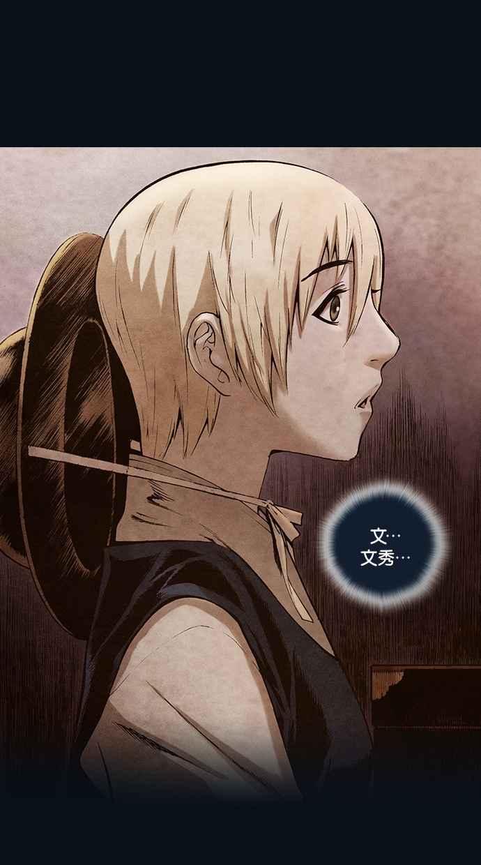 《新暗行御史》第163话 第8页