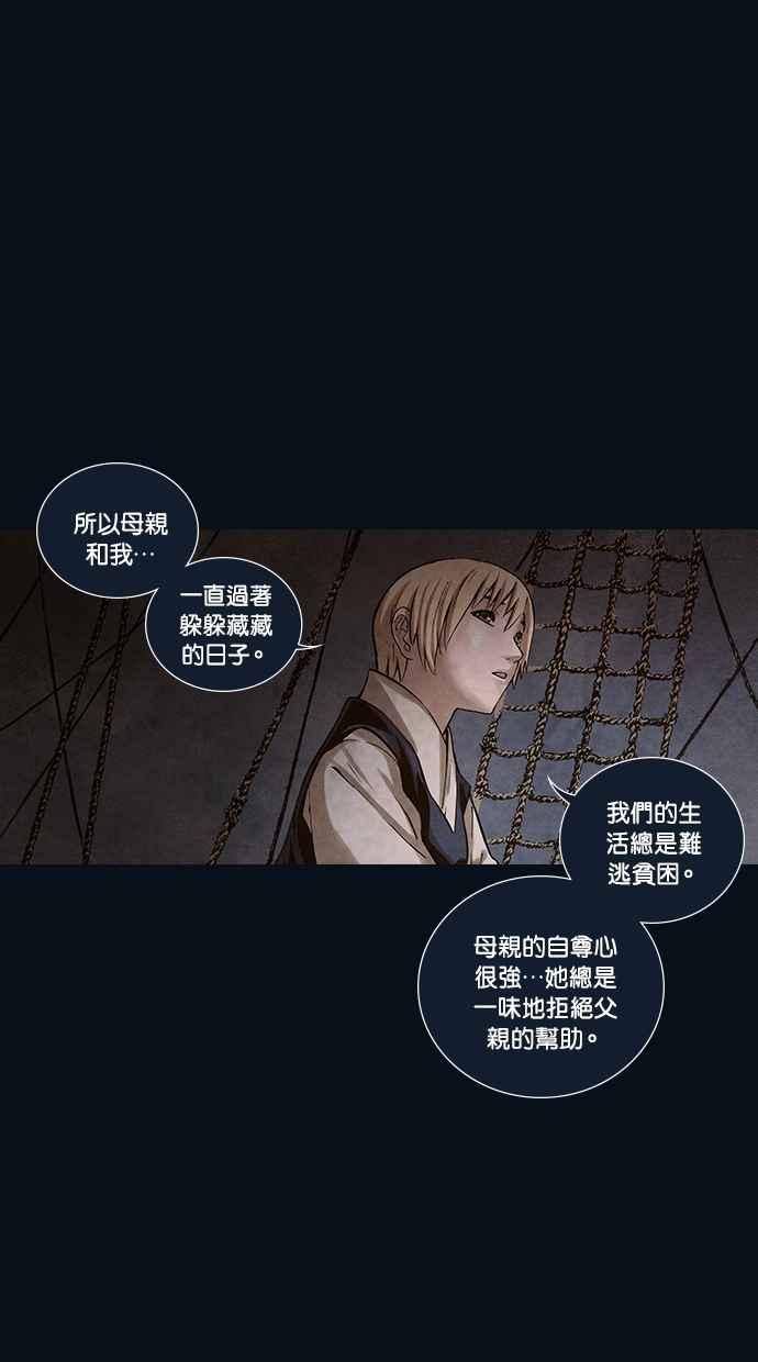 《新暗行御史》第163话 第18页