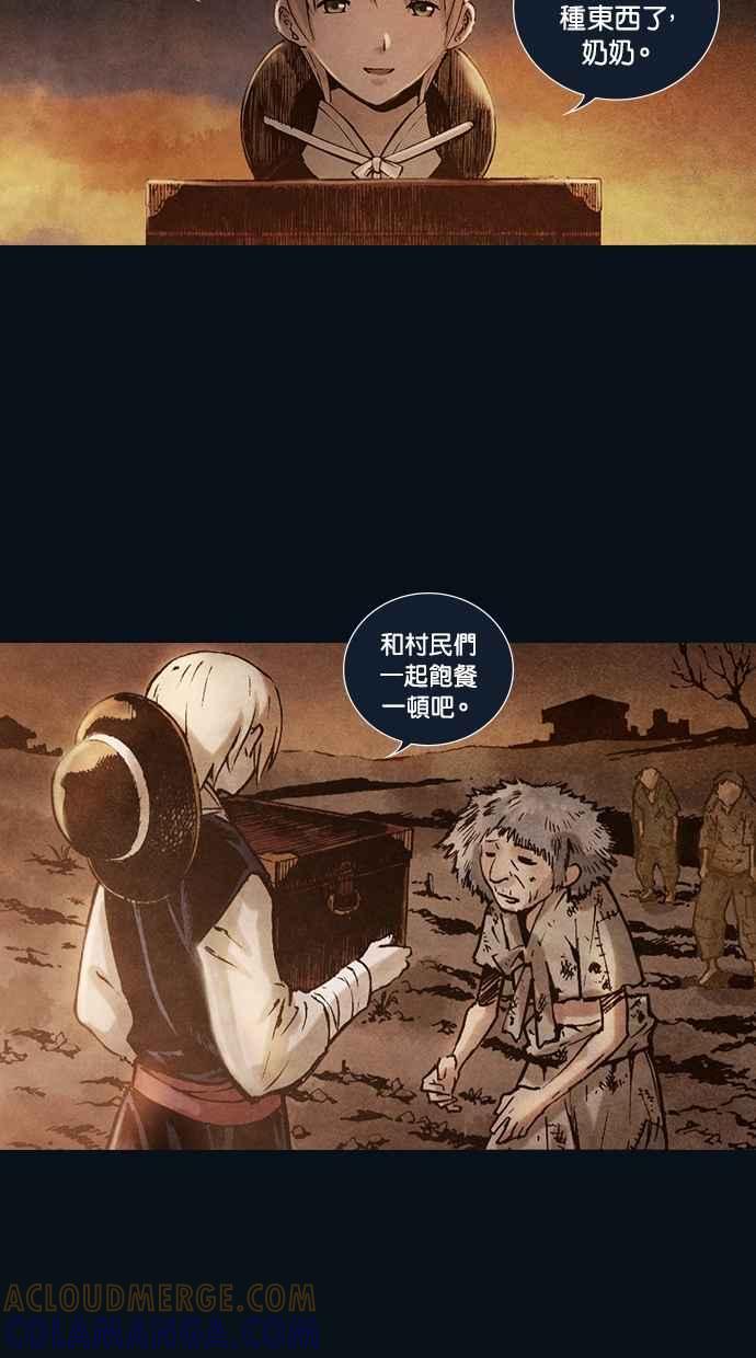 《新暗行御史》第163话 第4页