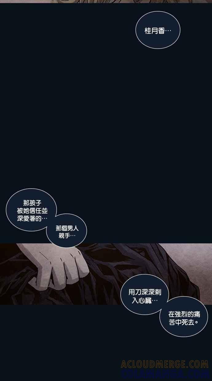 《新暗行御史》第163话 第28页