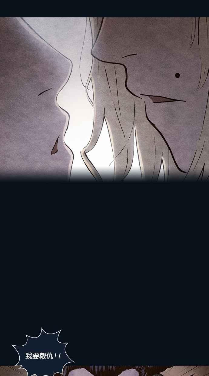 《新暗行御史》第163话 第38页