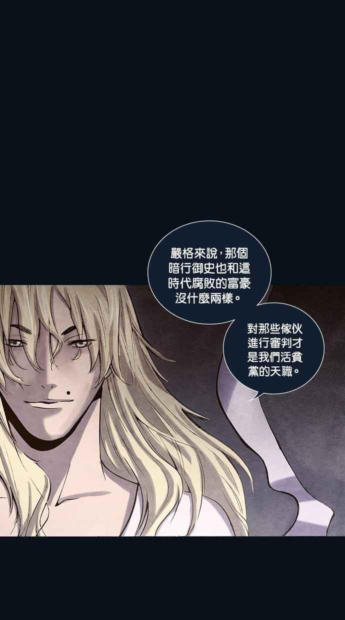 《新暗行御史》第163话 第47页