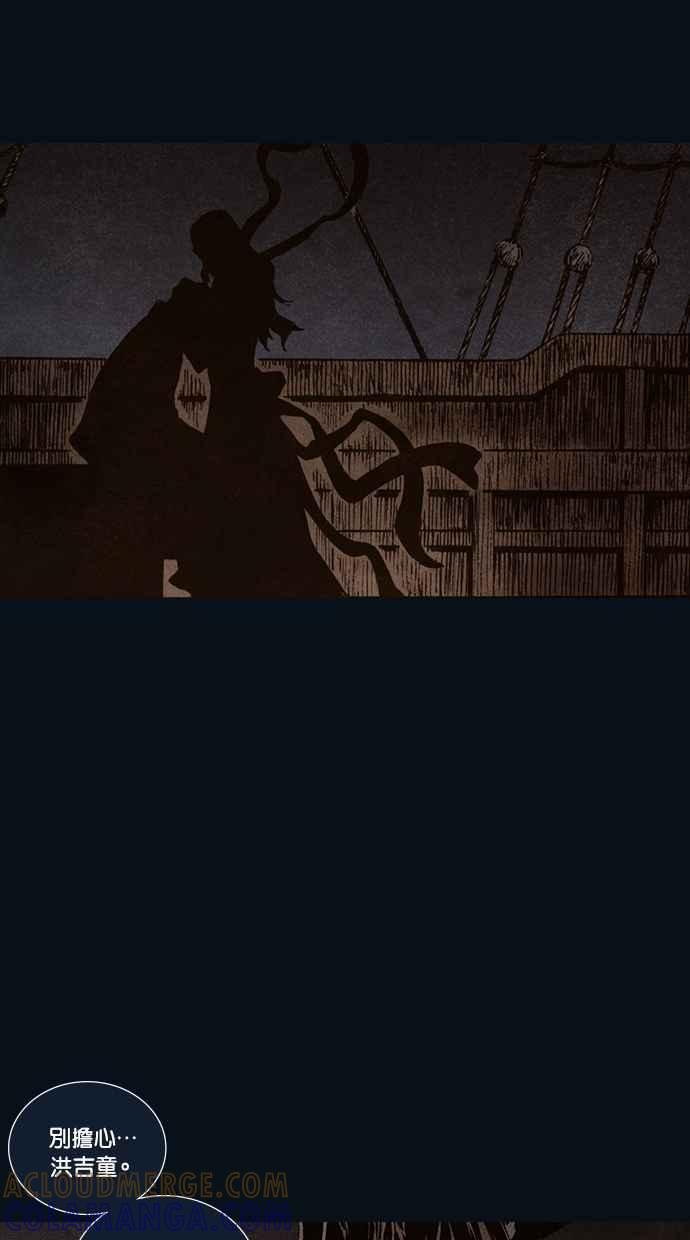 《新暗行御史》第163话 第34页