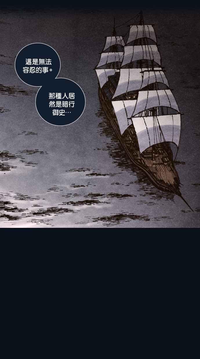 《新暗行御史》第163话 第30页