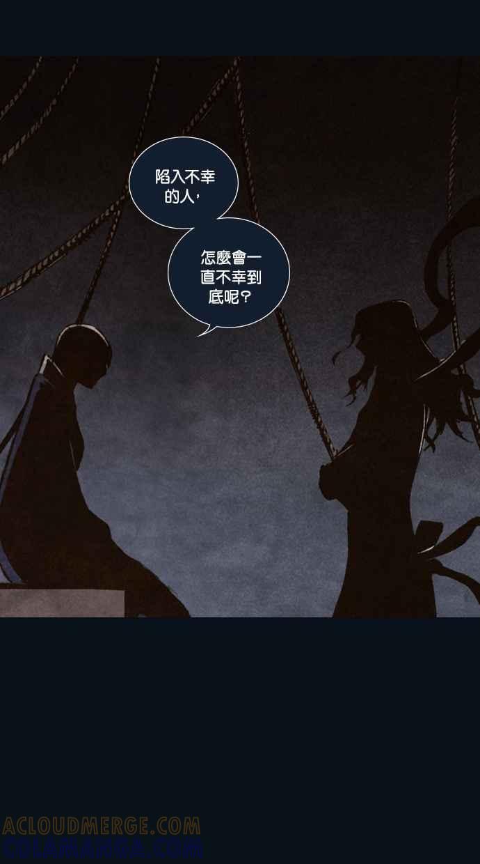 《新暗行御史》第163话 第31页