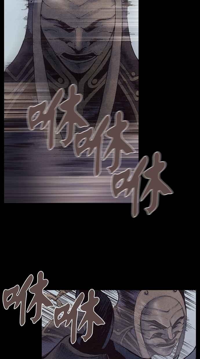 《新暗行御史》第164话 第38页