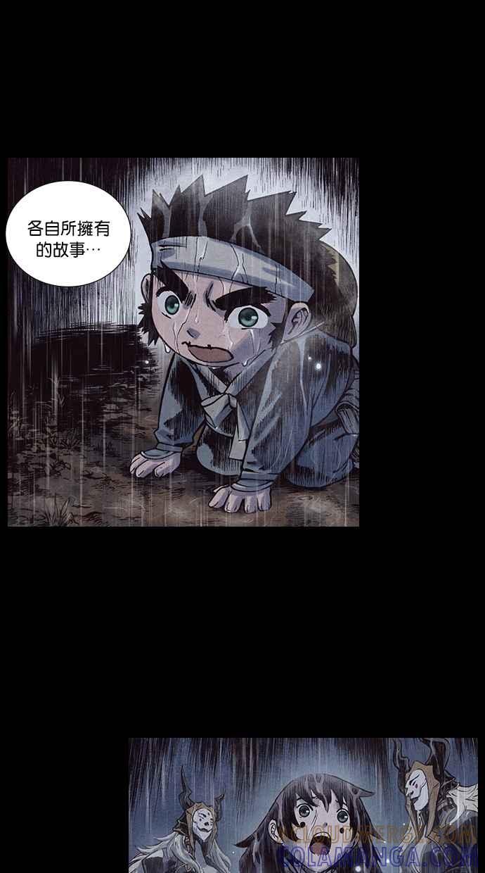 《新暗行御史》第164话 第22页