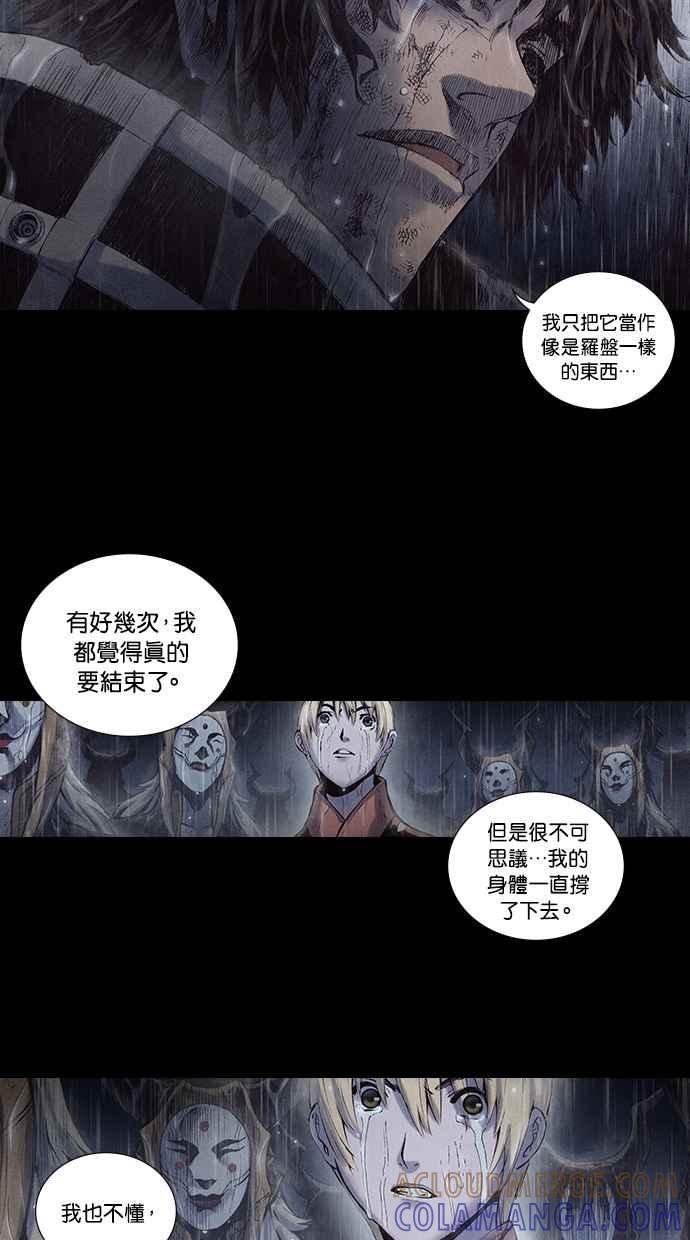 《新暗行御史》第164话 第25页