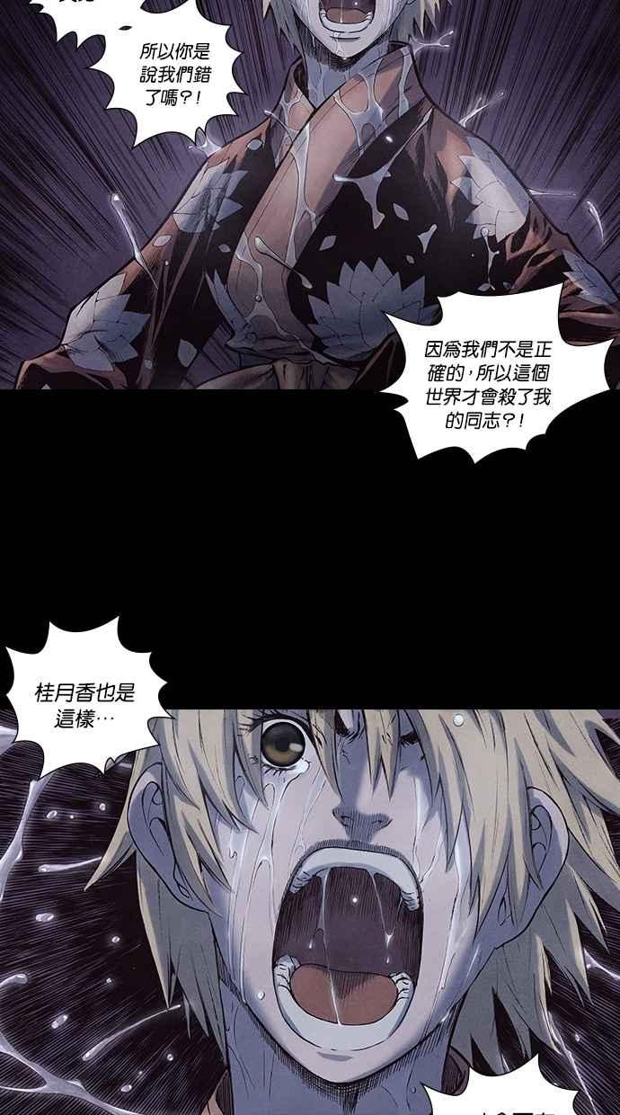 《新暗行御史》第164话 第27页