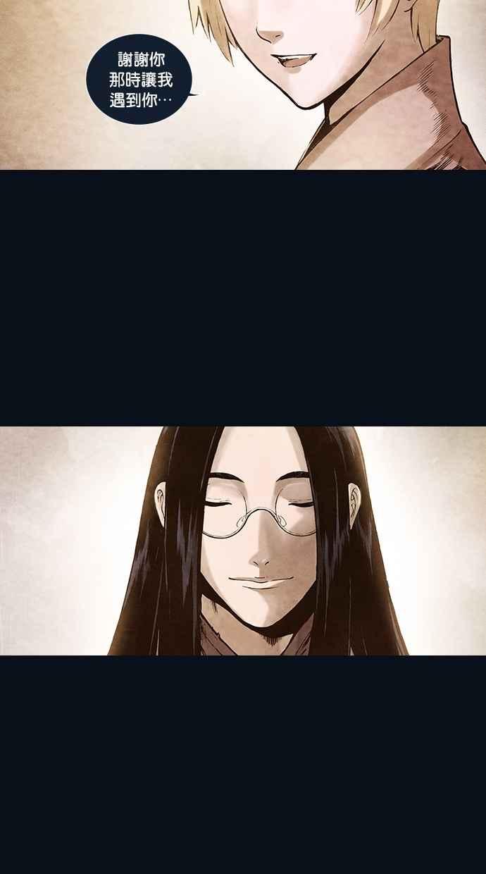 《新暗行御史》第164话 第18页