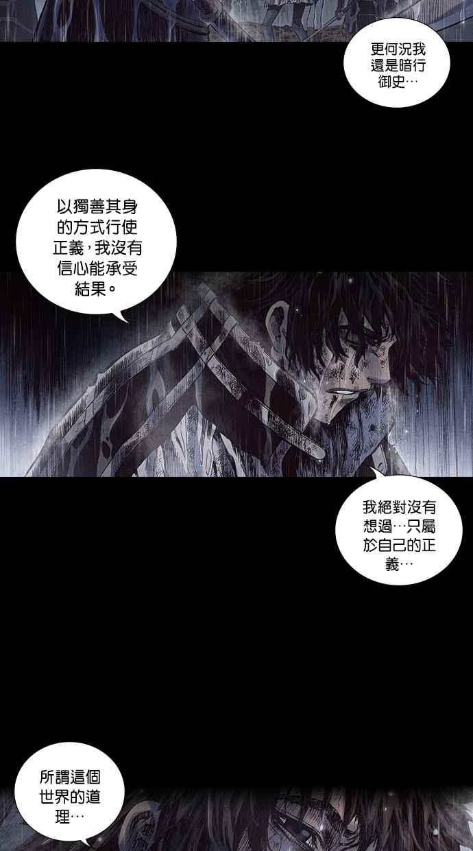 《新暗行御史》第164话 第24页