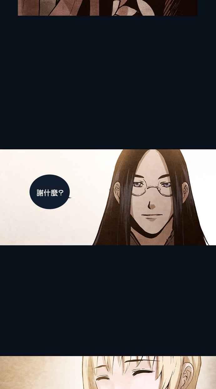 《新暗行御史》第164话 第17页