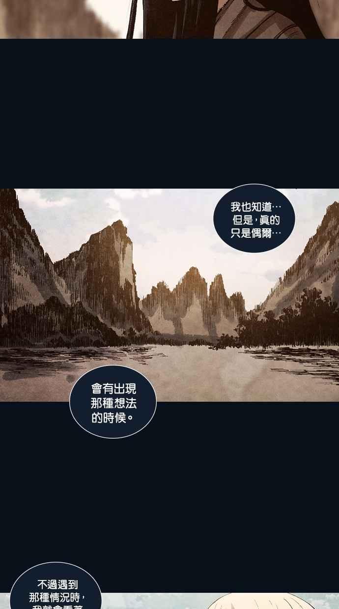《新暗行御史》第164话 第14页
