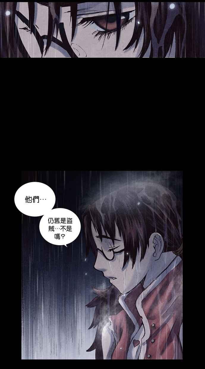 《新暗行御史》第164话 第32页