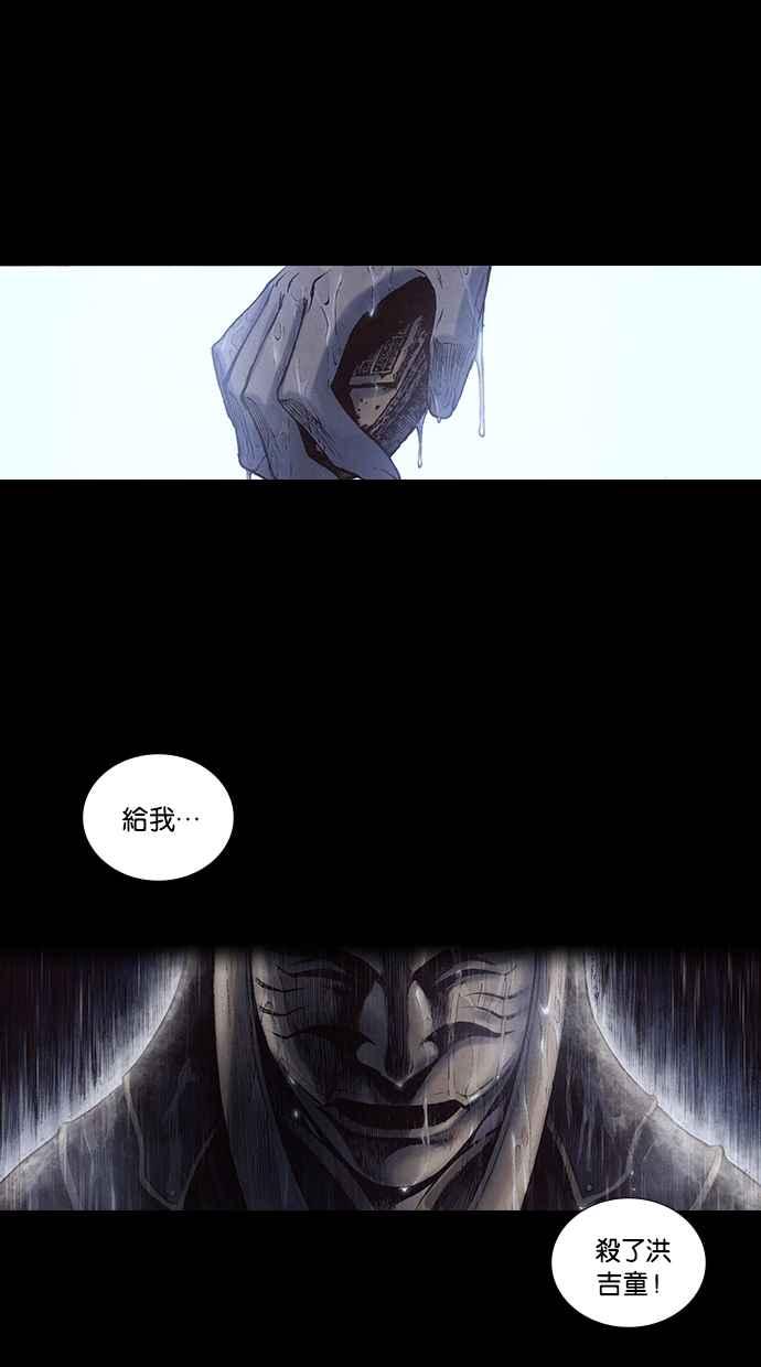 《新暗行御史》第164话 第33页