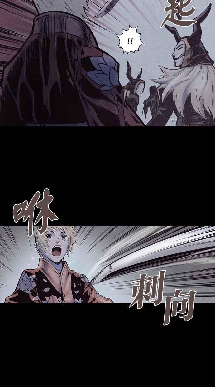 《新暗行御史》第164话 第44页