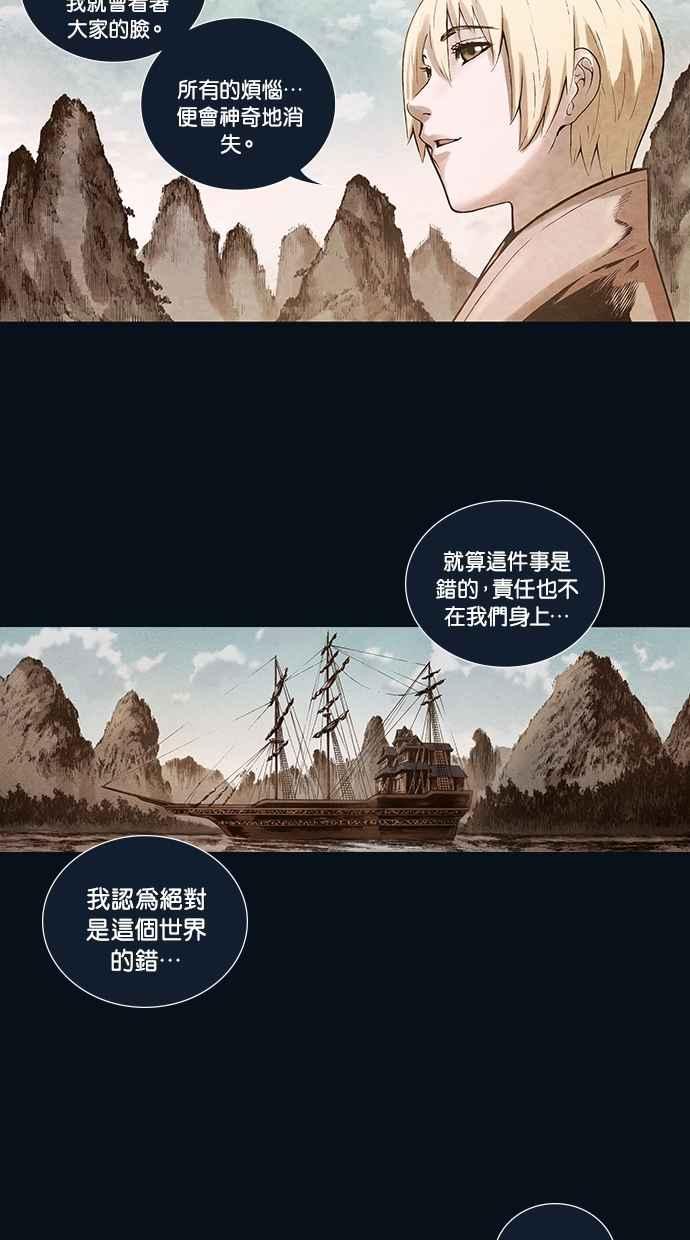《新暗行御史》第164话 第15页