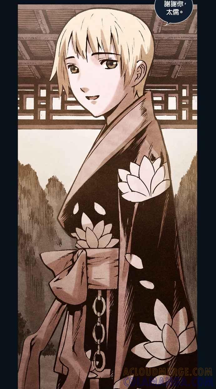 《新暗行御史》第164话 第16页