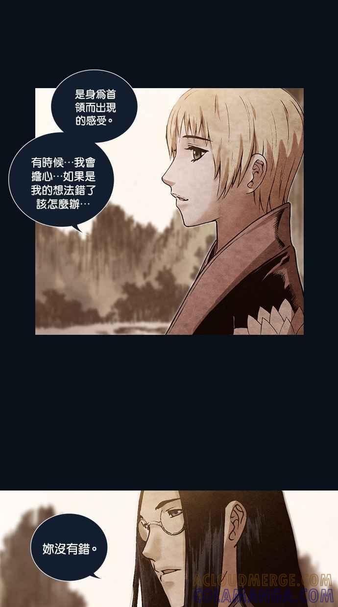 《新暗行御史》第164话 第13页