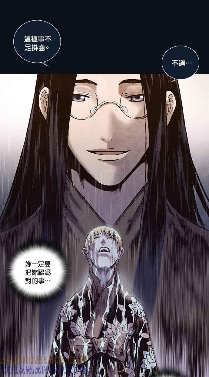 《新暗行御史》第164话 第19页