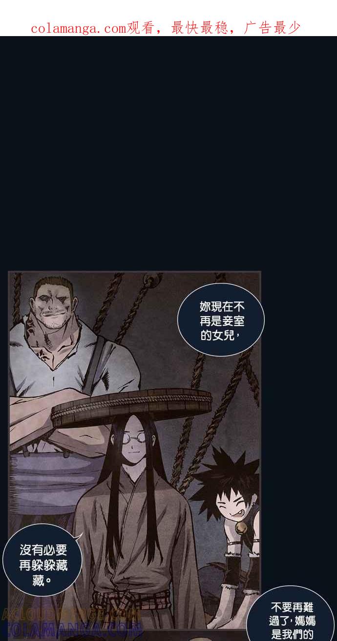 《新暗行御史》第164话 第1页