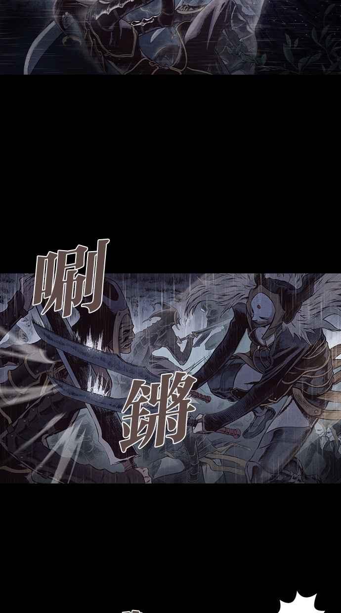 《新暗行御史》第164话 第35页