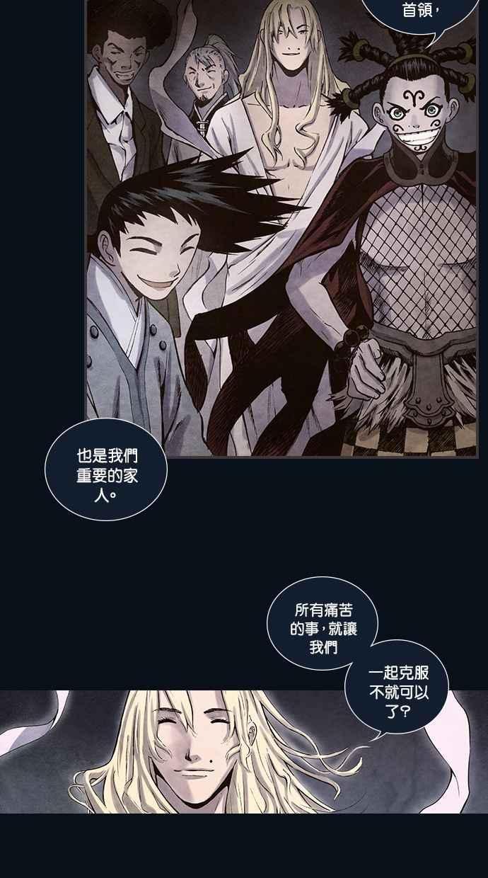 《新暗行御史》第164话 第2页