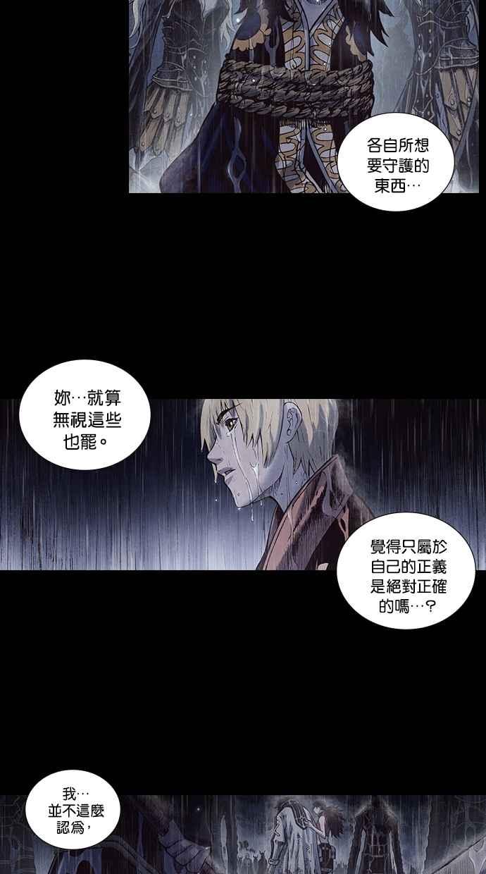 《新暗行御史》第164话 第23页
