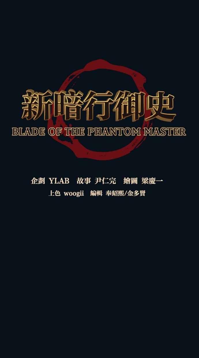 《新暗行御史》第164话 第9页