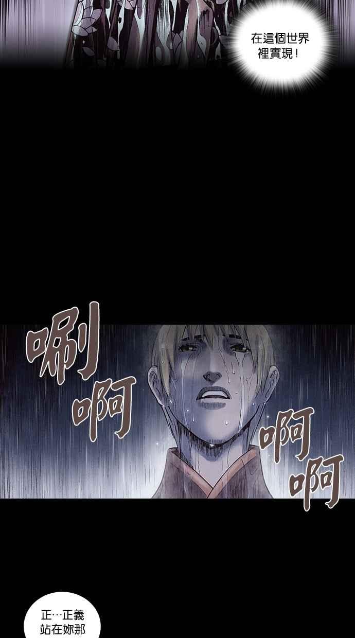 《新暗行御史》第164话 第20页