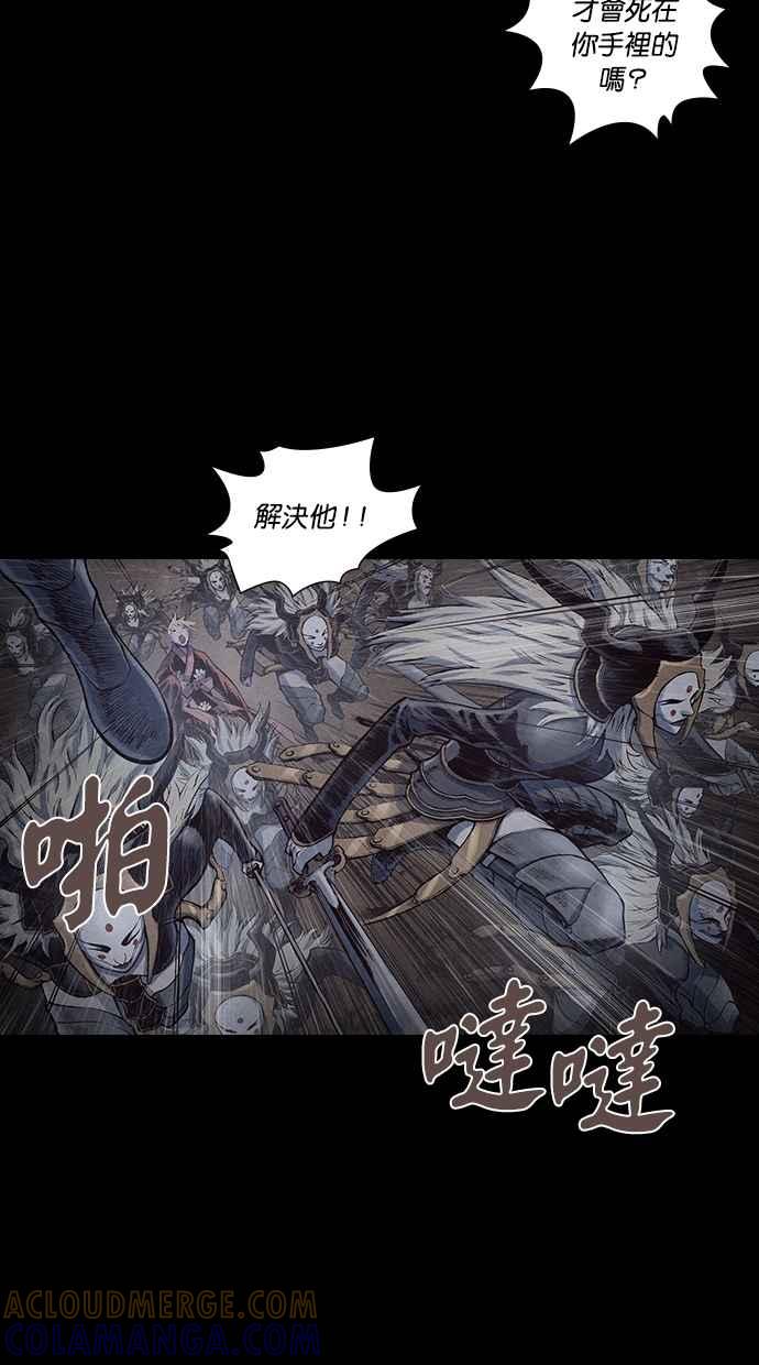 《新暗行御史》第164话 第28页