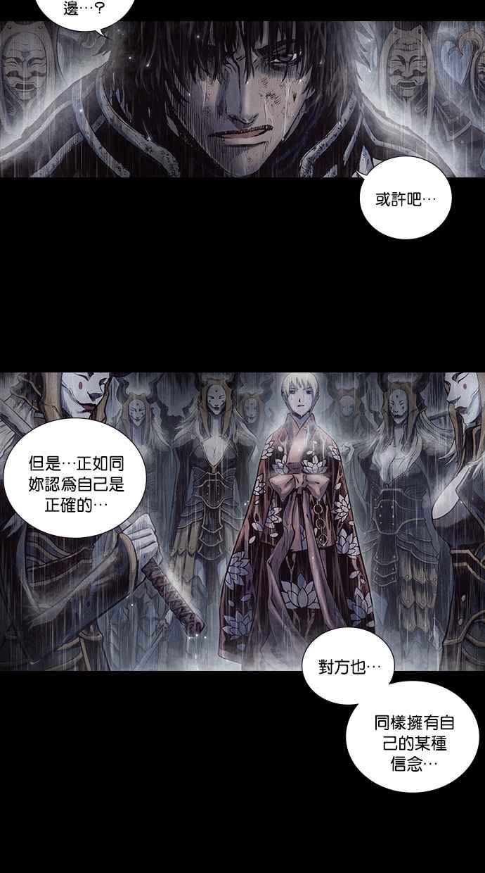 《新暗行御史》第164话 第21页