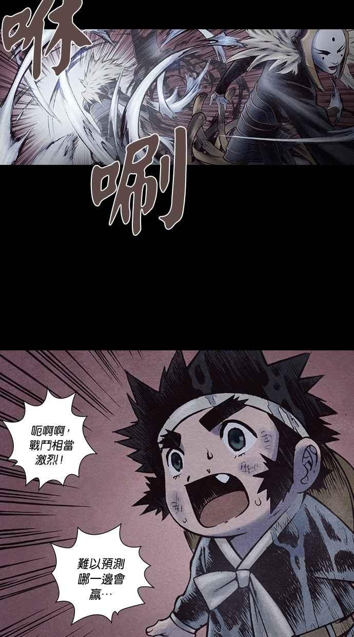 《新暗行御史》第164话 第41页