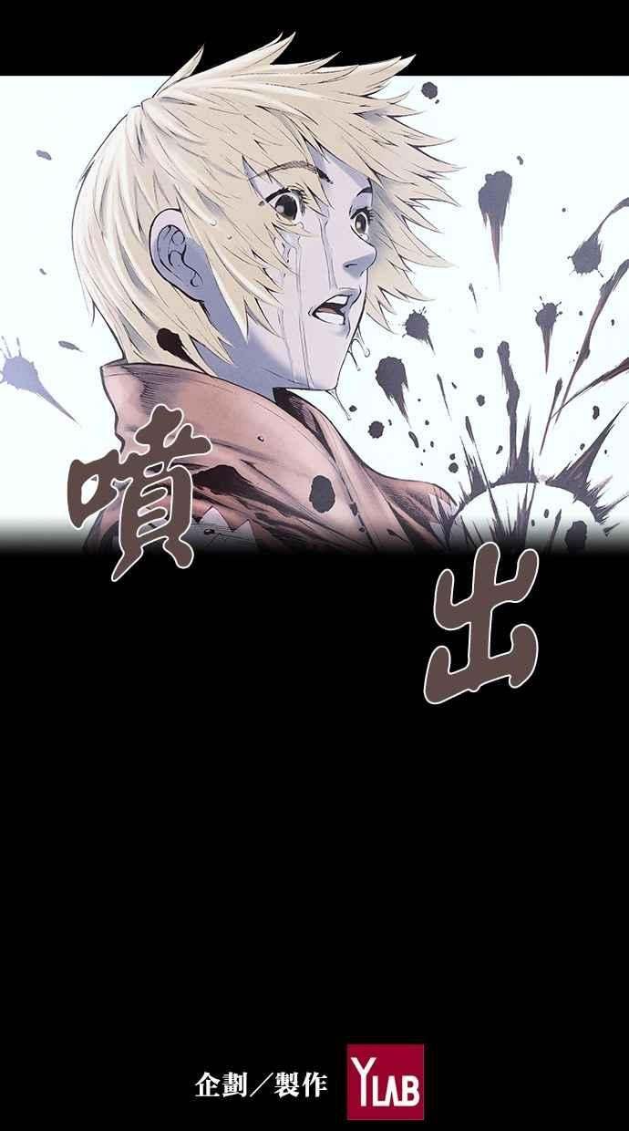 《新暗行御史》第164话 第45页