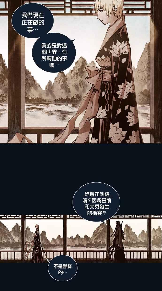《新暗行御史》第164话 第12页