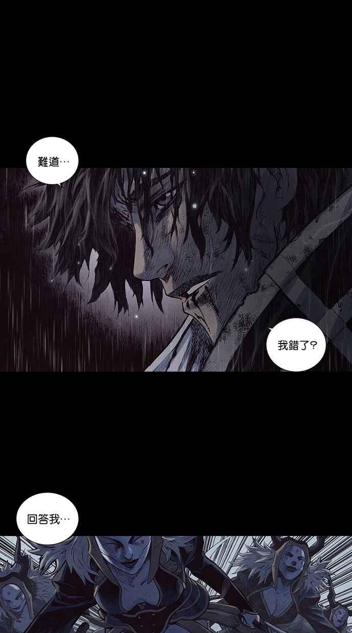 《新暗行御史》第164话 第30页