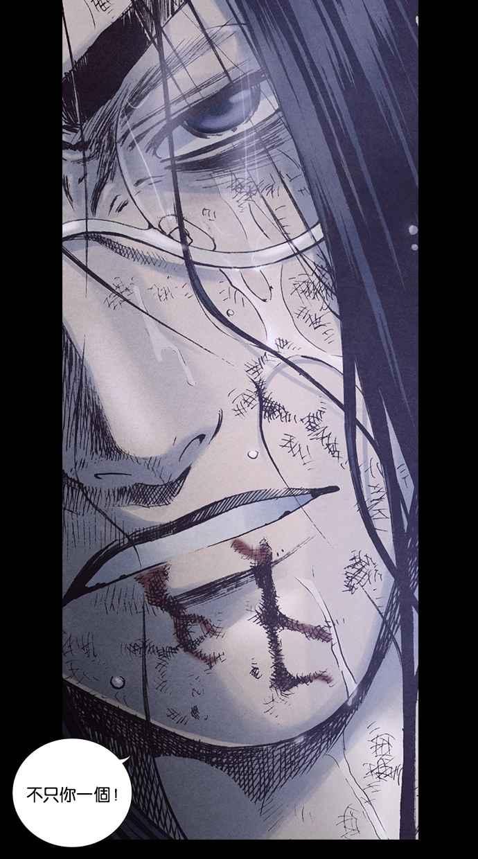 《新暗行御史》第165话 第33页