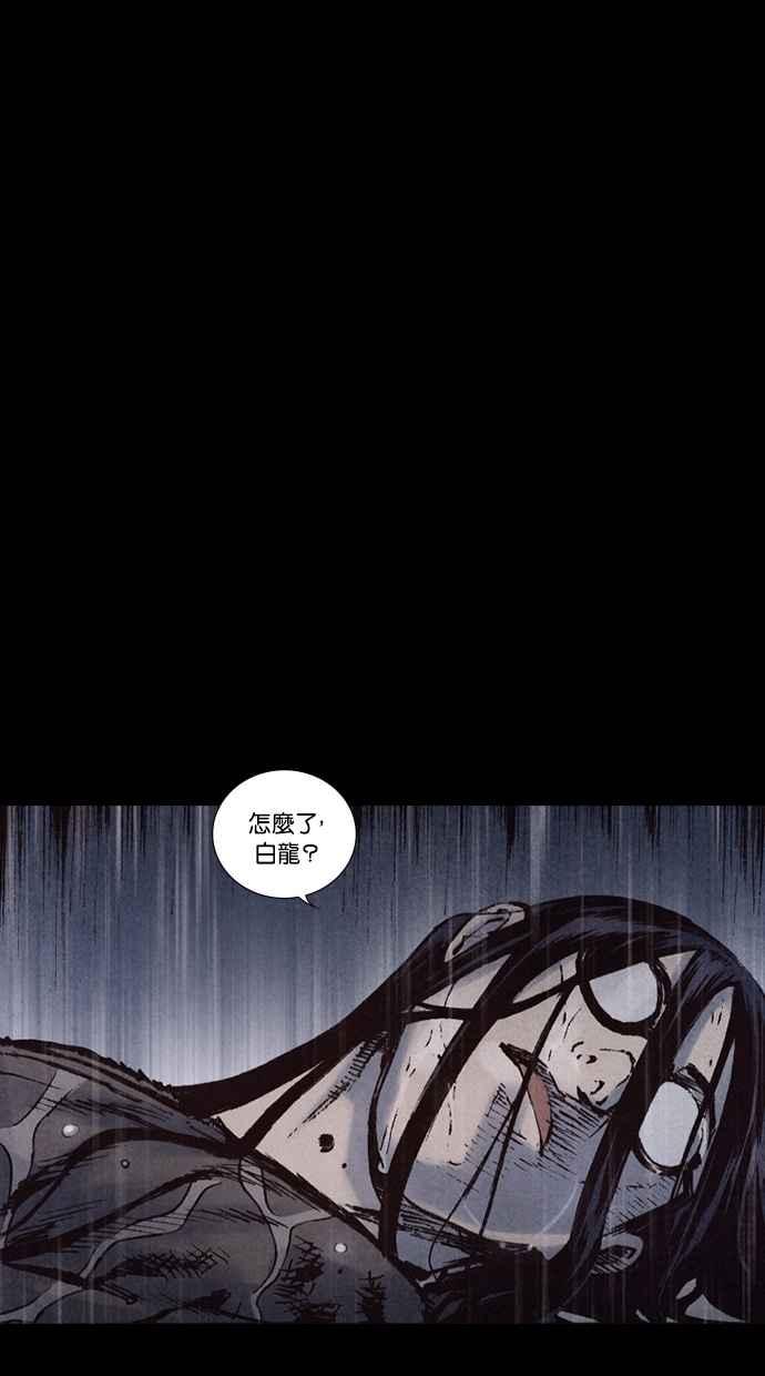 《新暗行御史》第165话 第20页