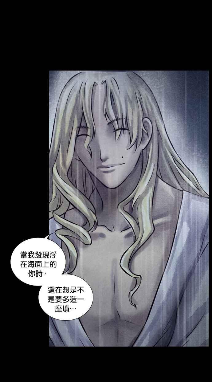 《新暗行御史》第165话 第3页