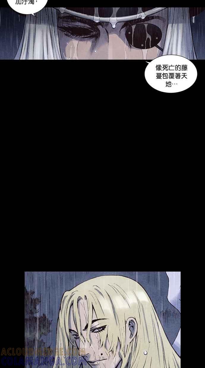 《新暗行御史》第165话 第13页