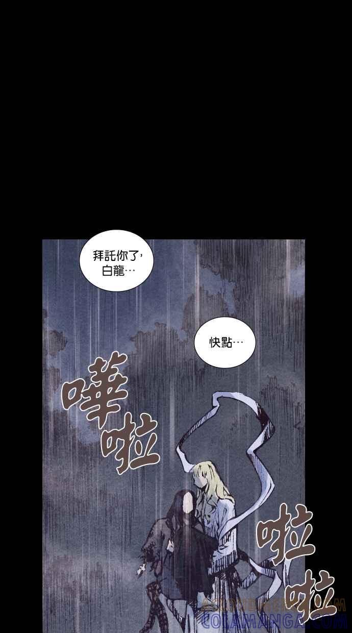 《新暗行御史》第165话 第34页