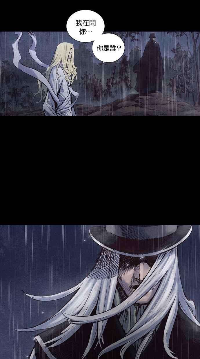 《新暗行御史》第165话 第15页