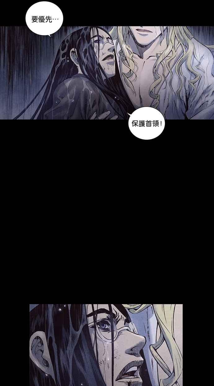 《新暗行御史》第165话 第27页