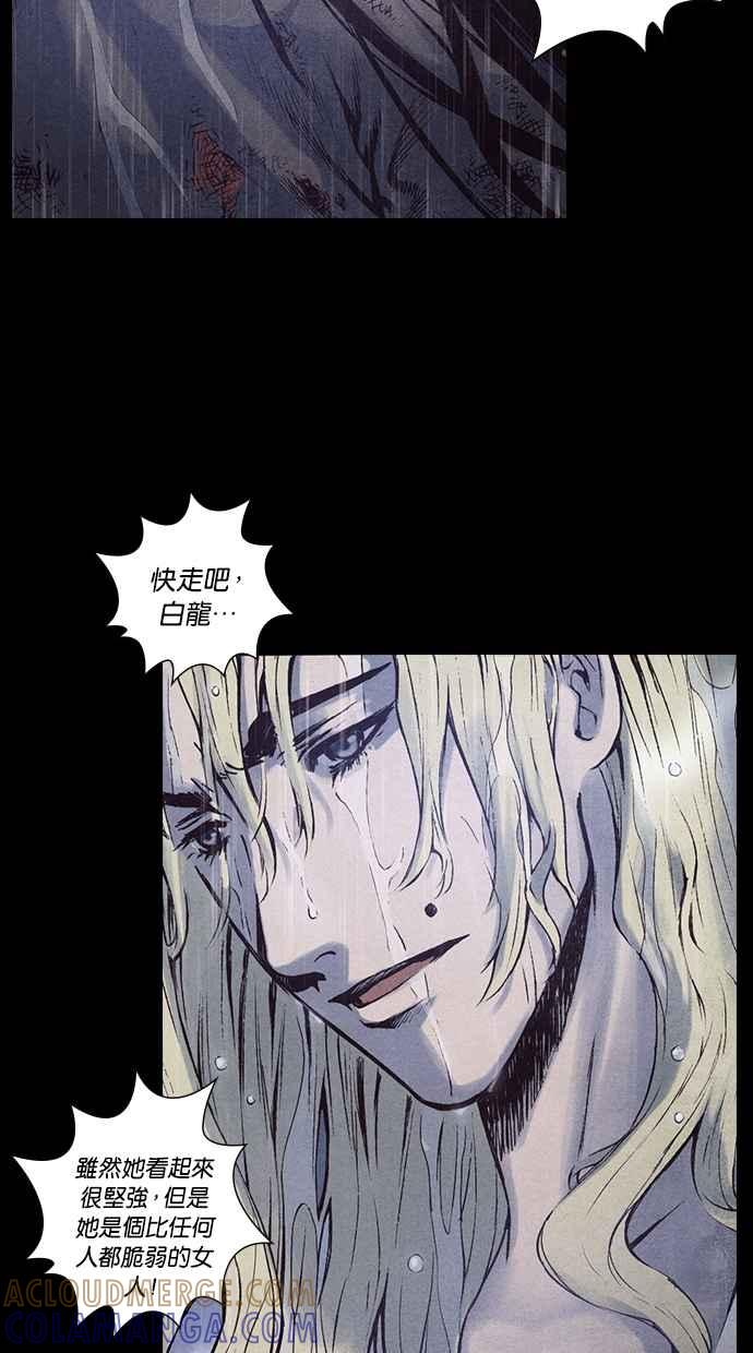 《新暗行御史》第165话 第31页
