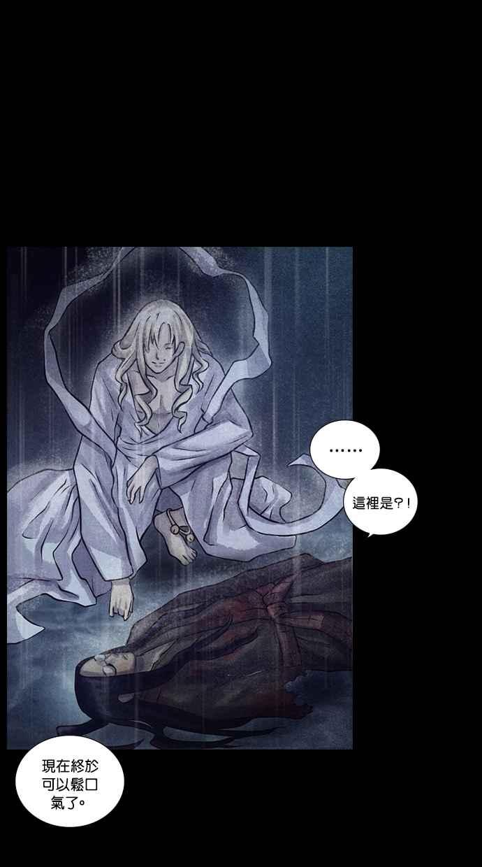 《新暗行御史》第165话 第2页